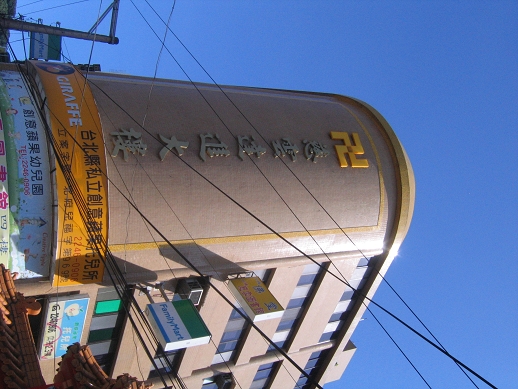 外牆燈具、LED招牌廣告字 Exterior Wall Lighting, LED Signboards