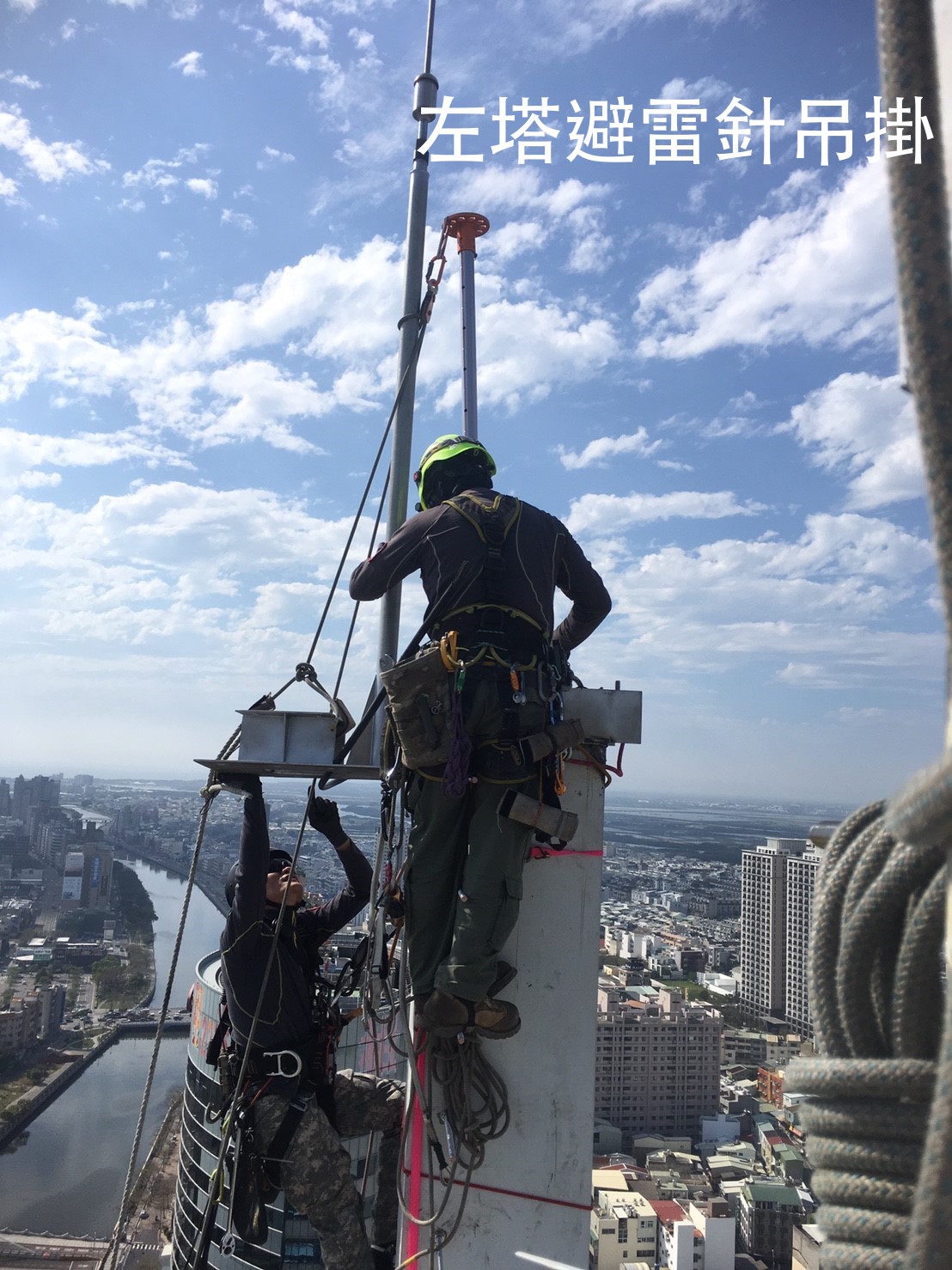 高樓避雷針、航障燈安裝