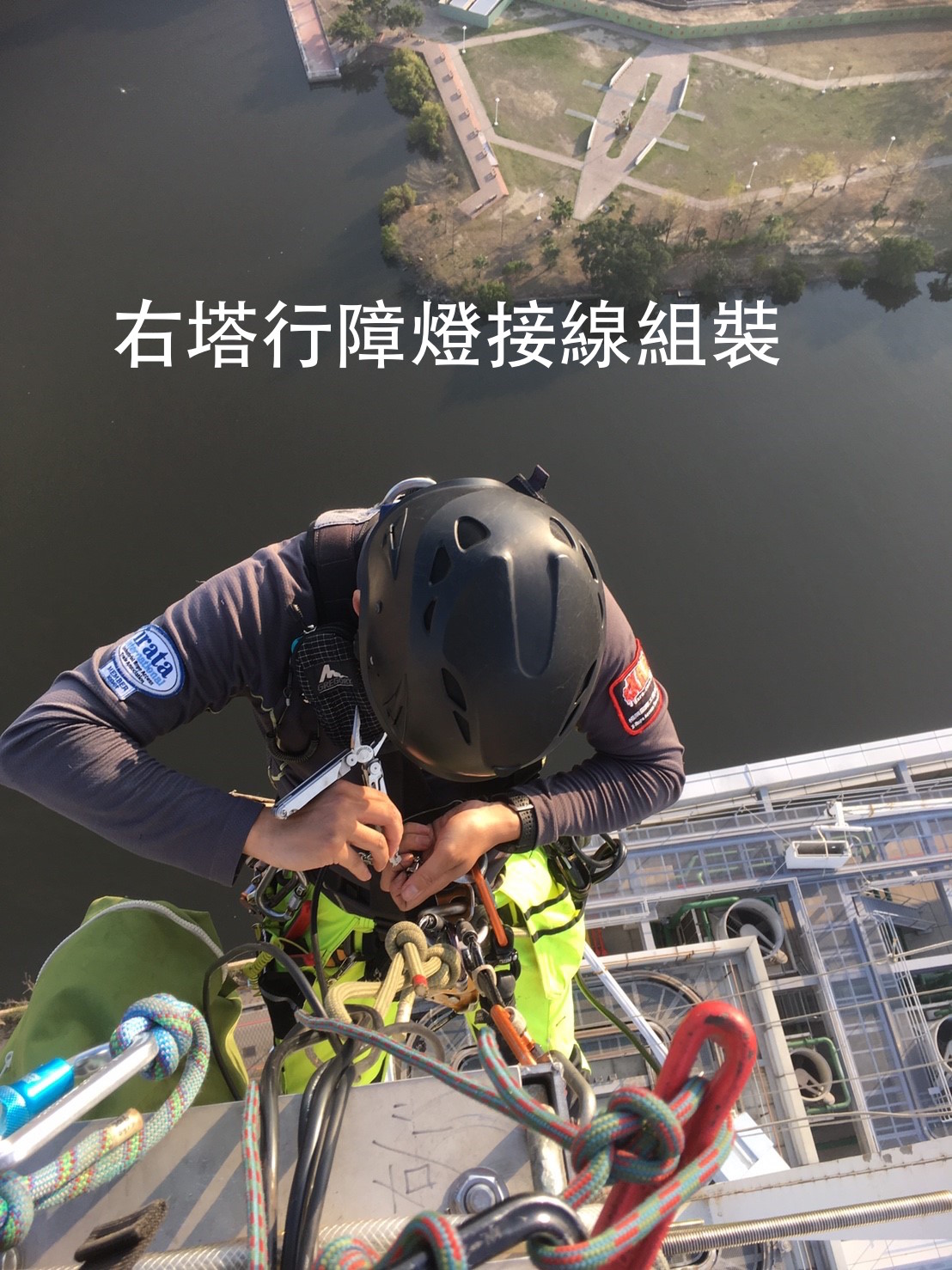 高樓避雷針、航障燈安裝