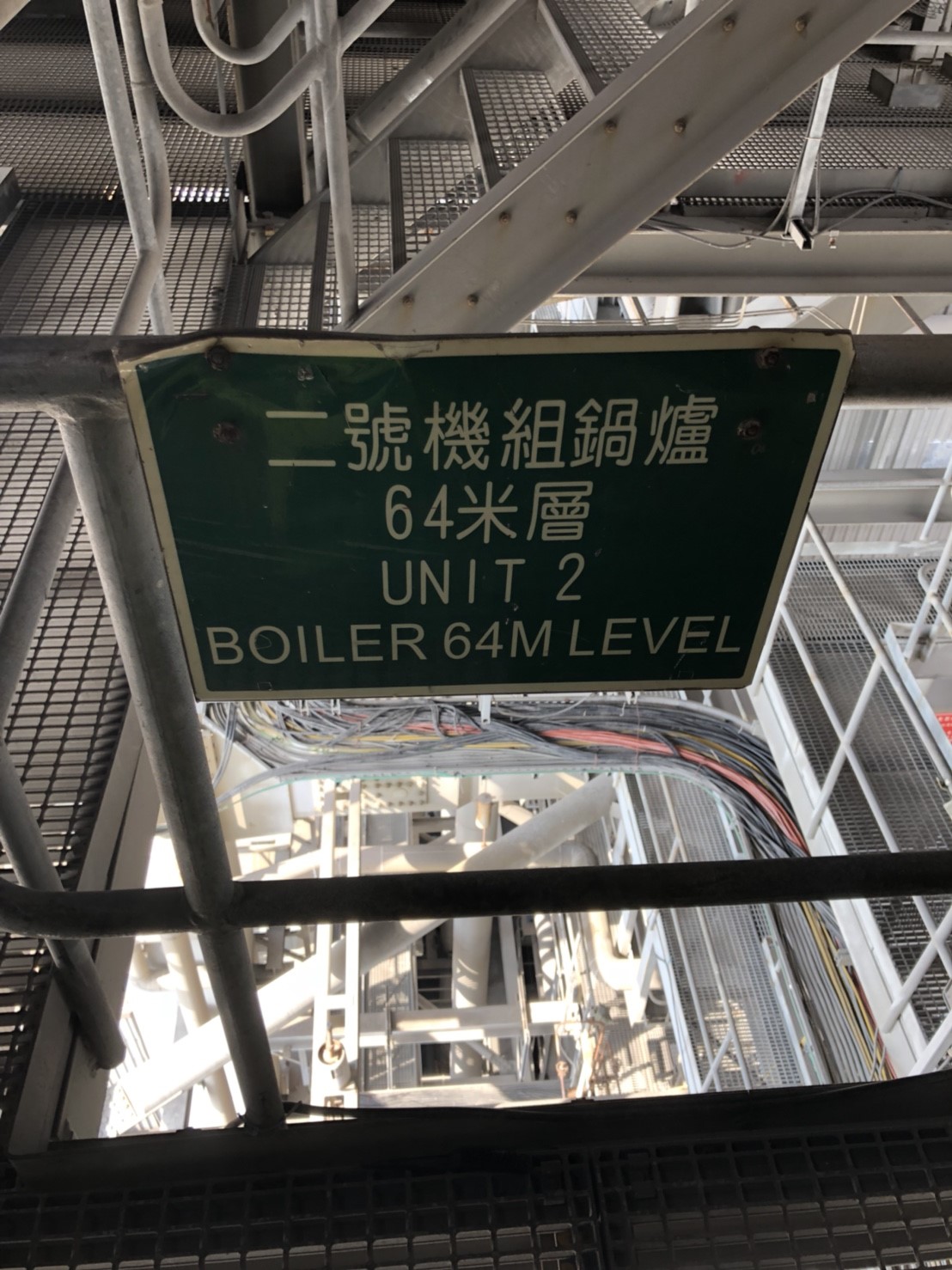 【花蓮】和平電廠浪板搶修工程