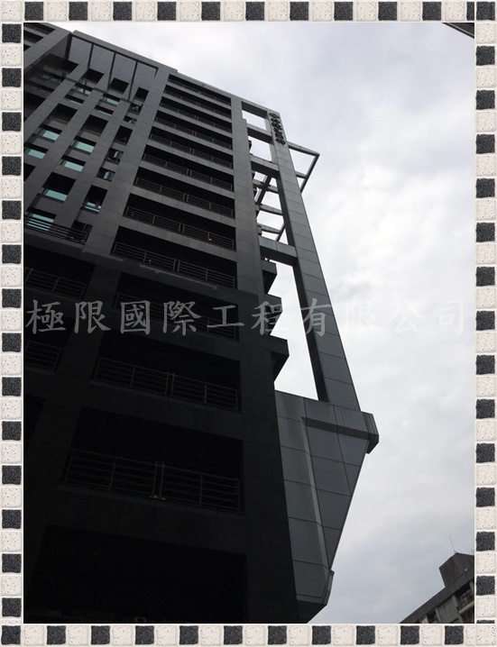 【台北市】將捷巴菲特大樓LED招牌字維修更換