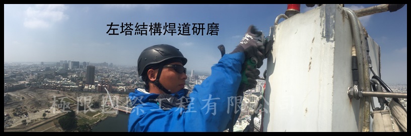 【台南】富邦金融大樓避雷針更新工程