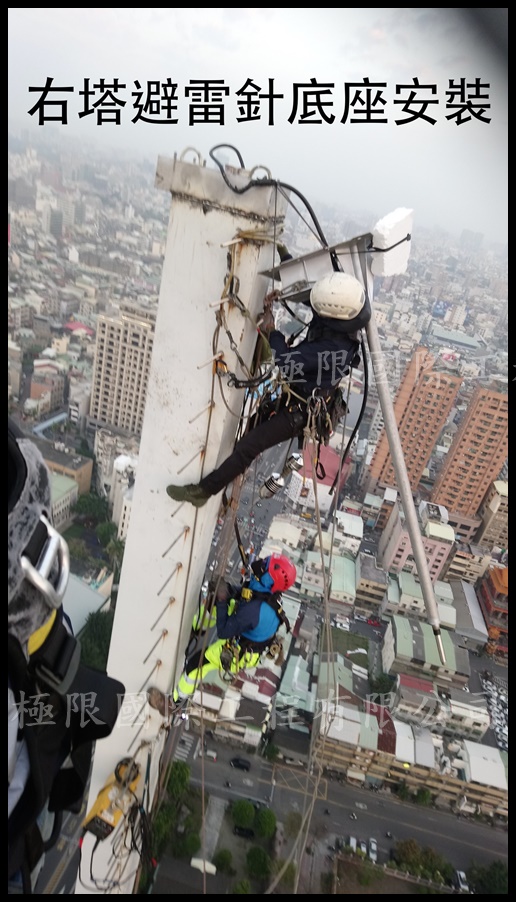 【台南】富邦金融大樓避雷針更新工程