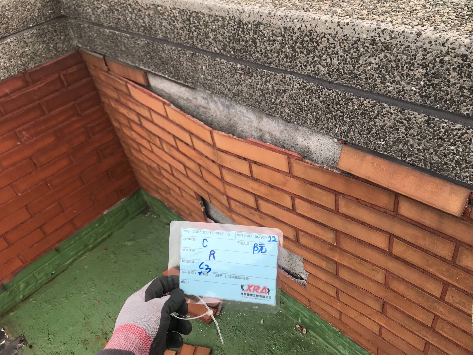 台中市美麗人生大樓磁磚檢測