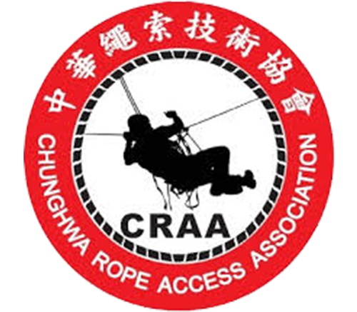CRAA中華繩索技術協會 證照