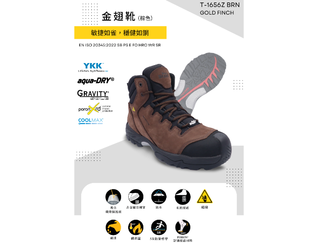 金翅靴  Gold Finch 側拉鍊防水絕緣安全鞋-棕色