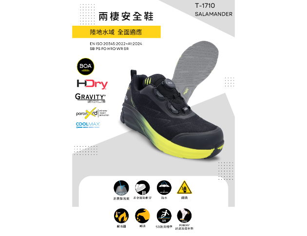兩棲安全鞋 HDry防水BOA快旋鈕絕緣運動型安全鞋